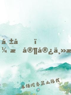 報告！我家宿主拽炸天！